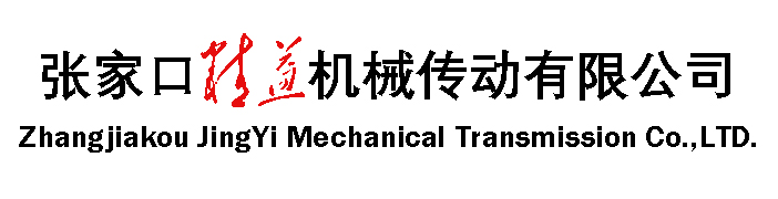 張家口限矩器批發(fā)_減速器維修_破碎機(jī)_采煤刮板機(jī)配件廠(chǎng)家